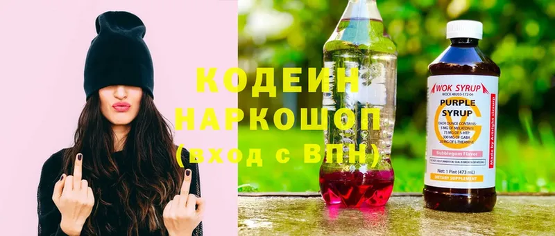 Кодеин напиток Lean (лин)  хочу наркоту  OMG сайт  Нюрба 