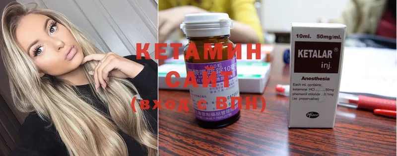 Кетамин ketamine  Нюрба 